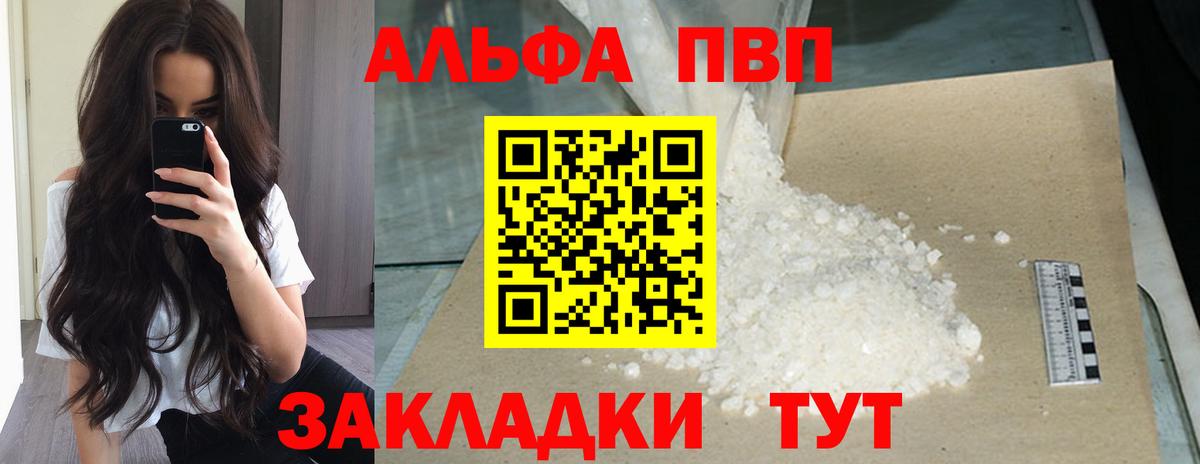 Alpha-PVP кристаллы Кропоткин