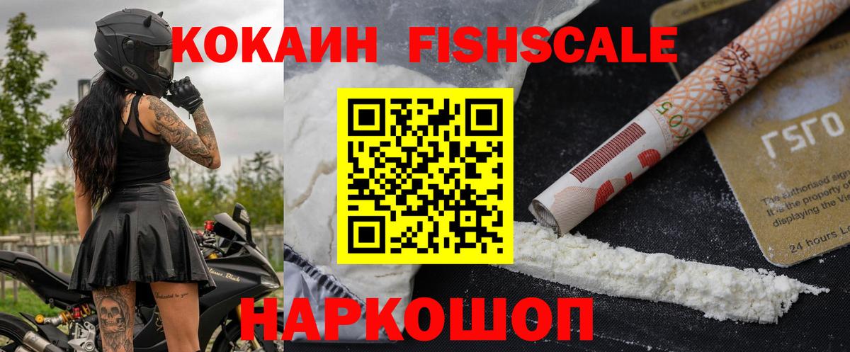 Cocaine 97% Кропоткин