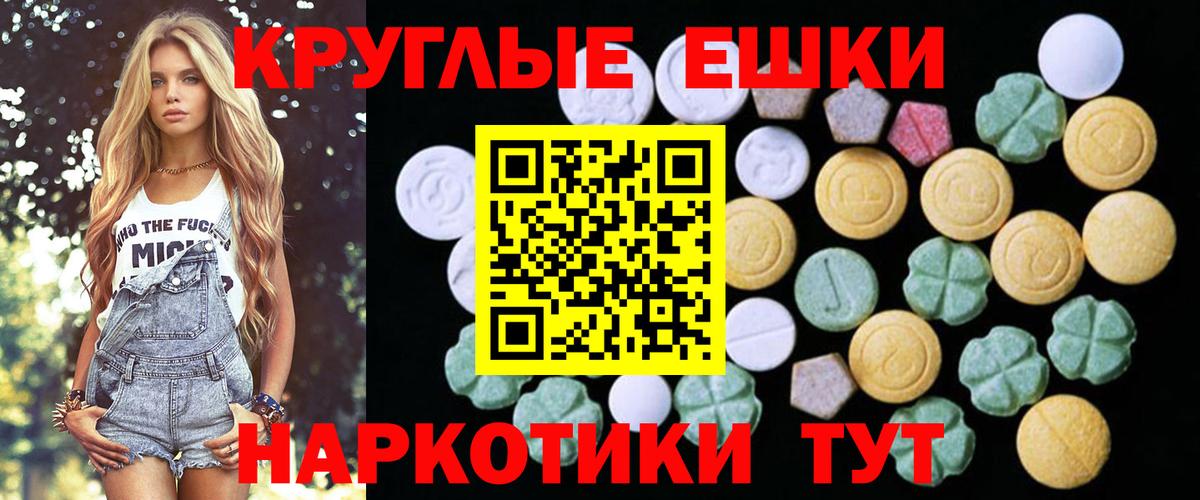 ЭКСТАЗИ 250 мг  ЭКСТАЗИ 300 mg  ЭКСТАЗИ  Вход с VPN  Кропоткин 