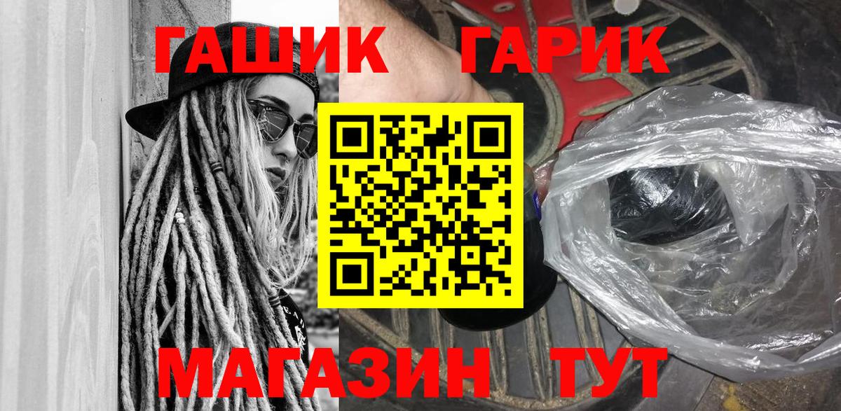 Кропоткин  Гашиш индика сатива  ГАШ  ГАШИШ Ice-O-Lator  Вход с VPN 