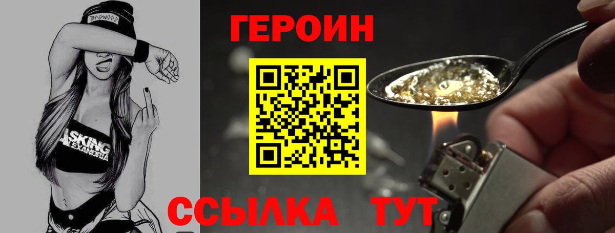 Кропоткин  Героин афганец  Вход с VPN 