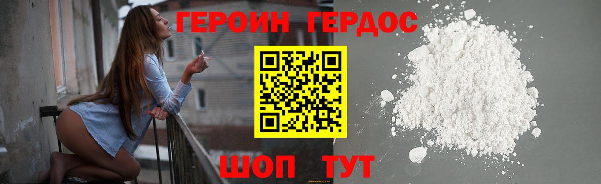 Героин Афган Кропоткин