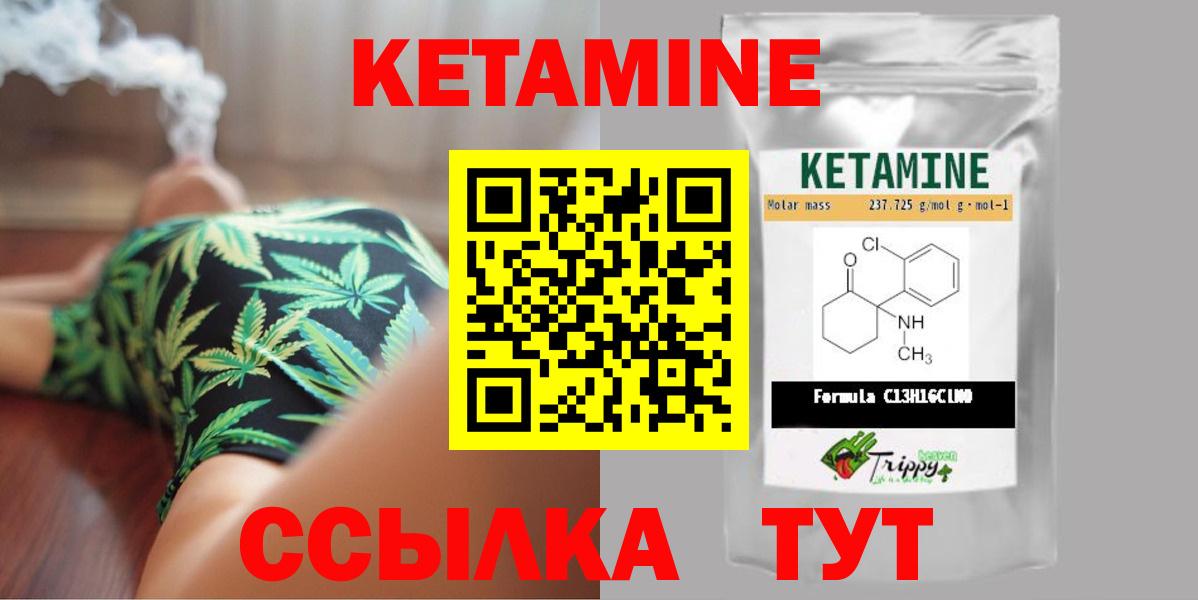 КЕТАМИН ketamine Кропоткин
