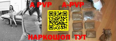 а пвп мука Камышлов
