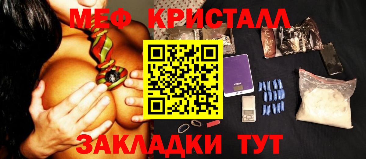 Кропоткин  Мефедрон VHQ  МЕФ  МЕФ  Вход с VPN  Мефедрон 4 MMC 