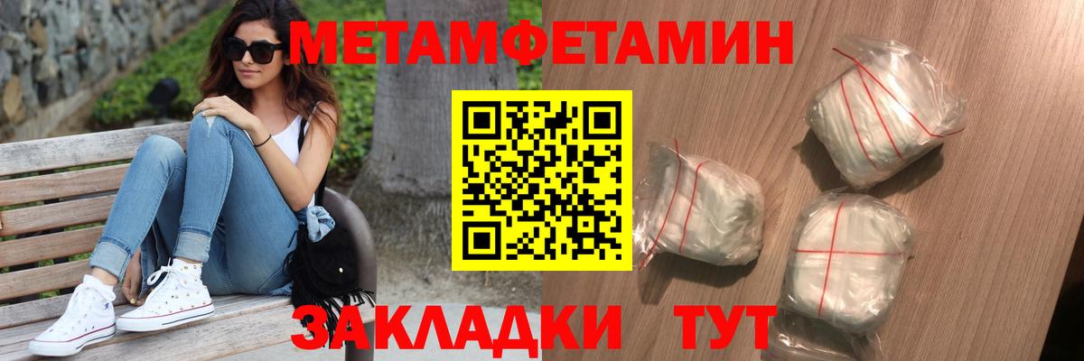 МЕТАМФЕТАМИН мет  Вход с VPN  Кропоткин 