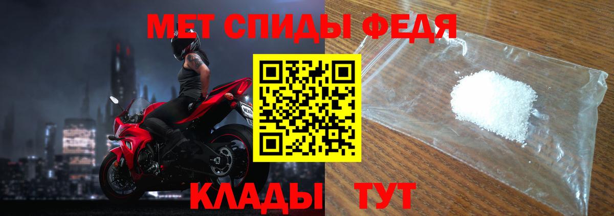 Первитин пудра Кропоткин