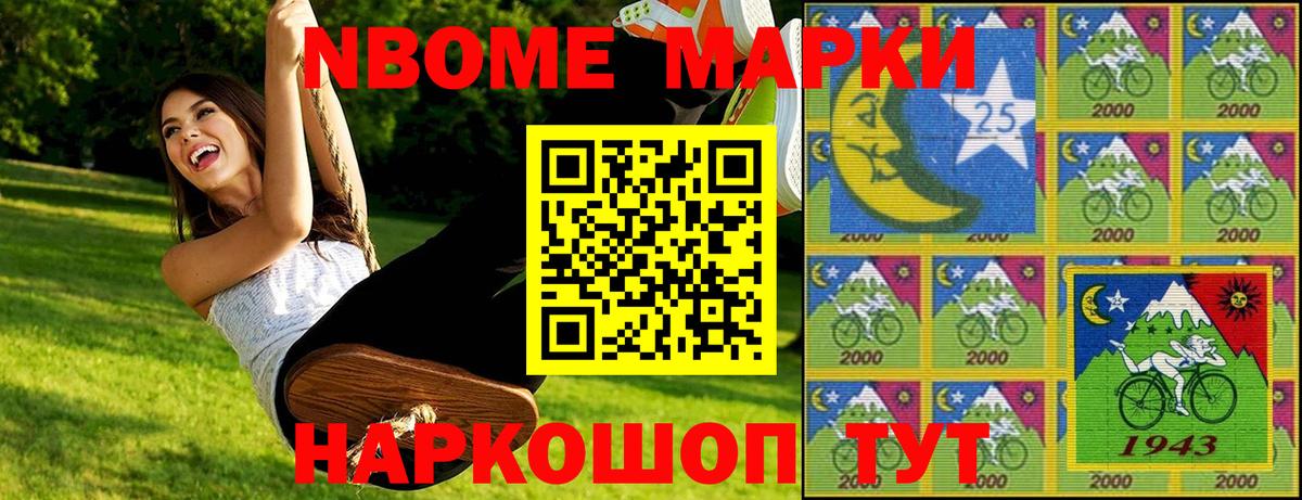 Кропоткин  Марки N-bome 1,5мг  Вход с VPN  Марки N-bome 1,5мг 