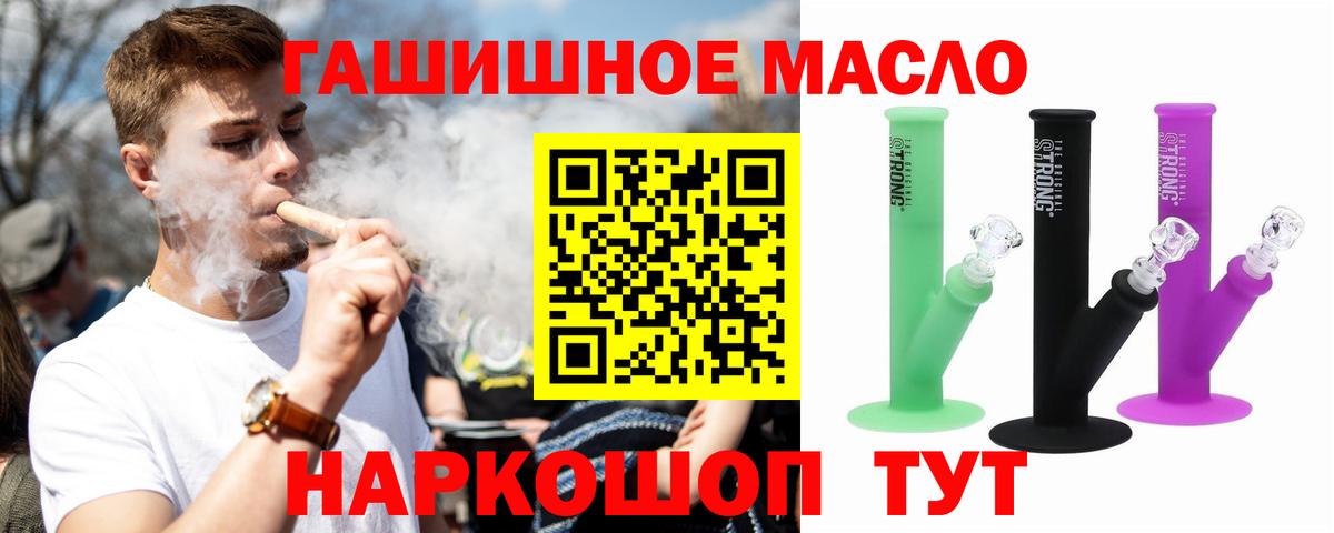 цена наркотик  Вход с VPN  Кропоткин  Дистиллят ТГК вейп с тгк 