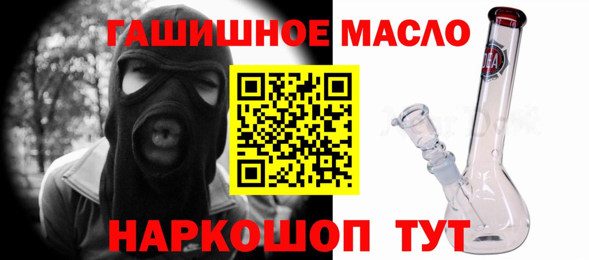 ТГК вейп Кропоткин